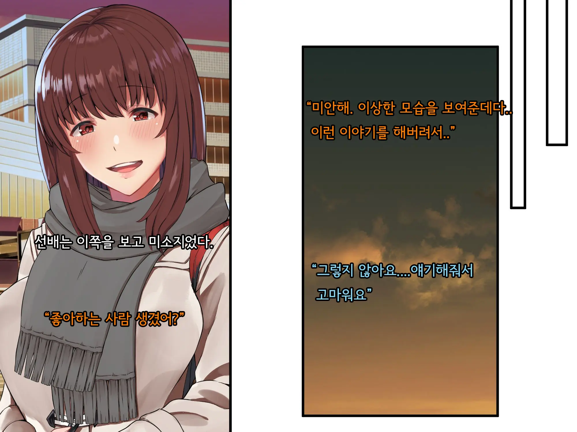 Bungaku Shoujo Suzune No Daigaku Seikatsu | 문학소녀 스즈네의 대학성활